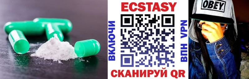 купить  цена  Краснокамск  Ecstasy Cube 