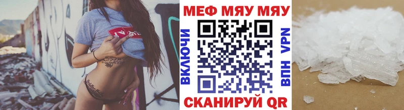 МЯУ-МЯУ mephedrone  Краснокамск 